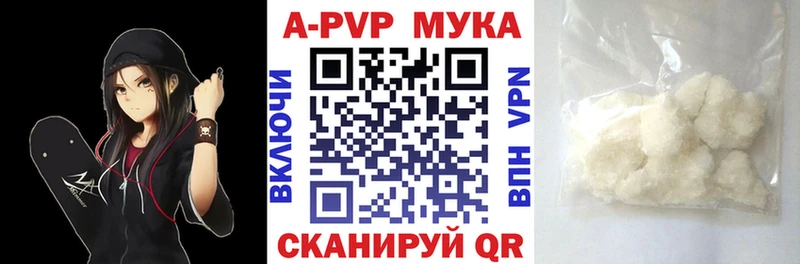 Alpha PVP мука  Высоковск 