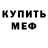 МЕТАДОН кристалл IQ 160