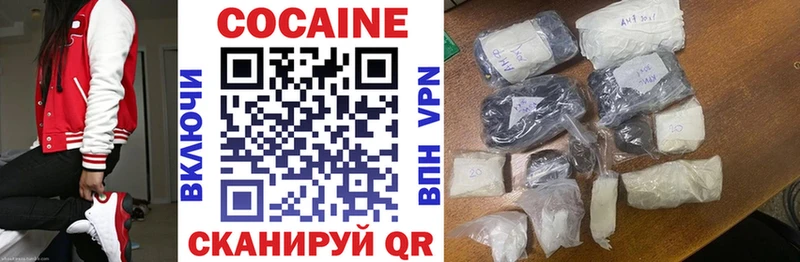 Кокаин Эквадор  Высоковск 