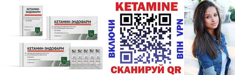 КЕТАМИН ketamine  Высоковск 
